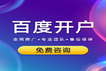 百度广告推广：从零开始到成功，预算如何分配？